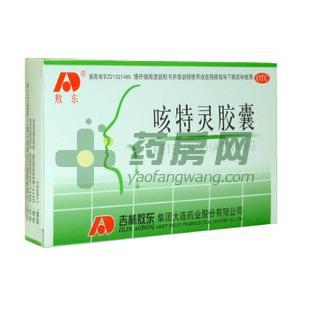 (咳特灵胶囊)说明书,咳特灵胶囊0.36g:1.4mgx12粒/盒多少钱-药房网商城