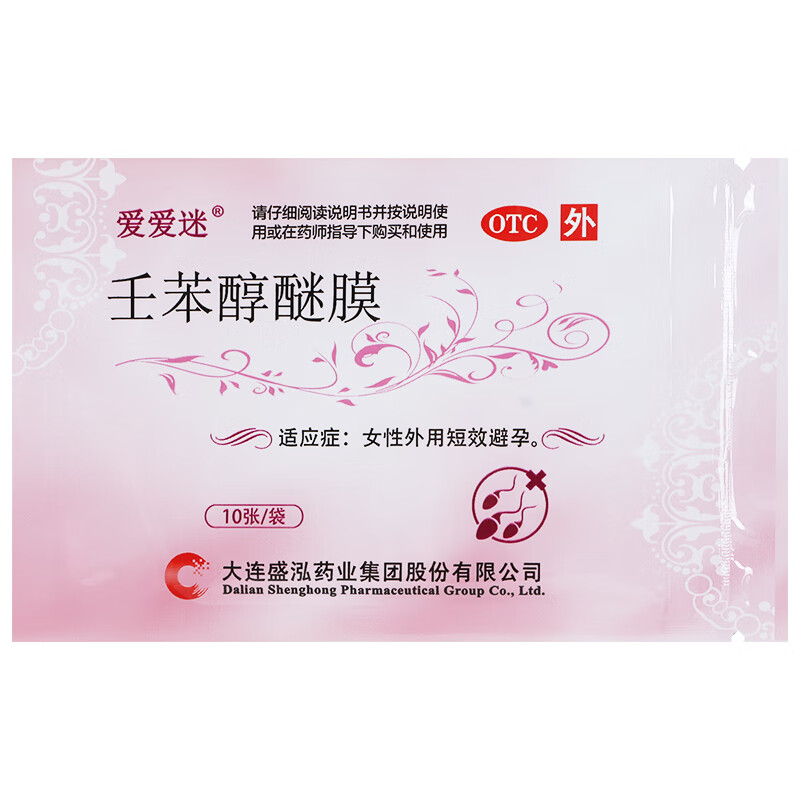 爱爱迷 壬苯醇醚膜10贴 爱爱药膜女用事前探亲避孕膜避孕贴男女性前专用h 2盒
